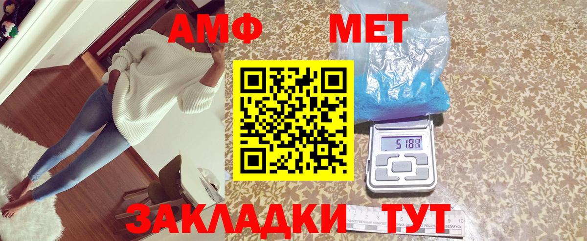 АМФ 97%  Вход с VPN  Домодедово 