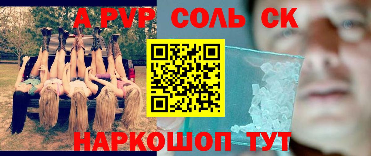 A-PVP крисы CK  Alpha-PVP мука  что такое   Вход с VPN  A-PVP СК КРИС  Домодедово 