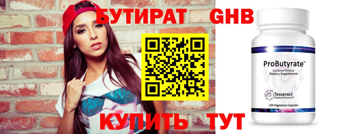 Домодедово  БУТИРАТ BDO  Вход с VPN 