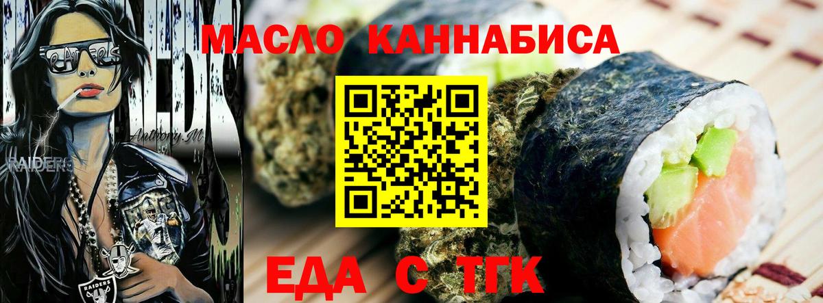 Домодедово  Еда ТГК марихуана  Вход с VPN 