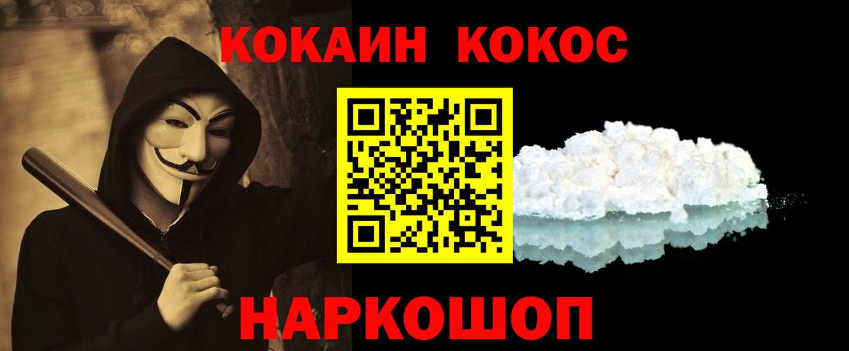 Домодедово  Кокаин Боливия  Cocaine Колумбийский  Вход с VPN 