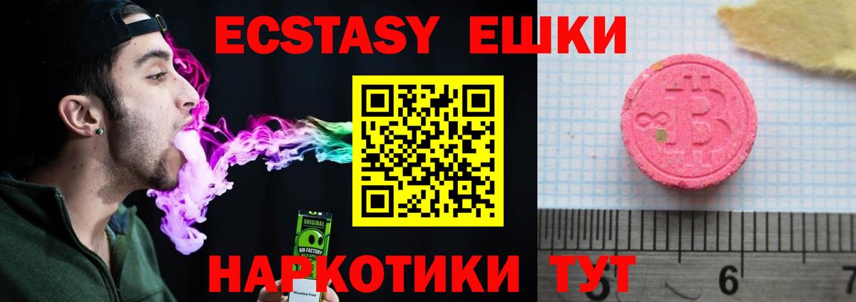 ЭКСТАЗИ круглые  мега ССЫЛКА  Ecstasy  Домодедово  Вход с VPN 