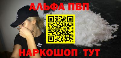 первитин Мариинск