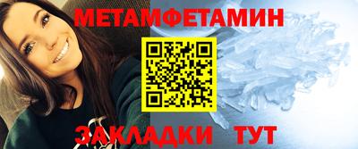 первитин Мариинск