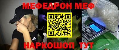 меф VHQ Малгобек