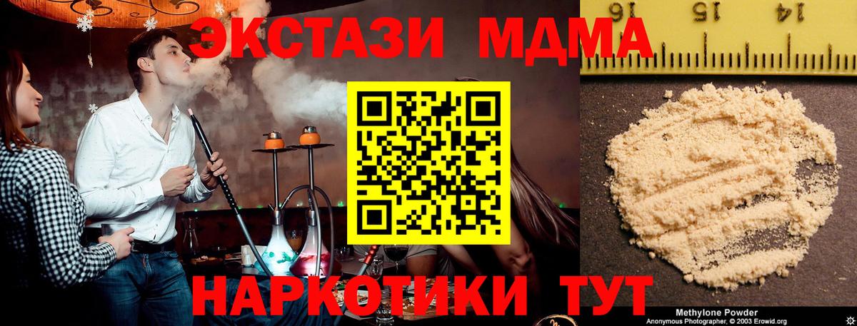 MDMA VHQ  МДМА кристаллы  Вход с VPN  MDMA  Домодедово 