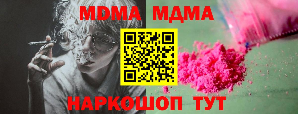 МДМА crystal Домодедово
