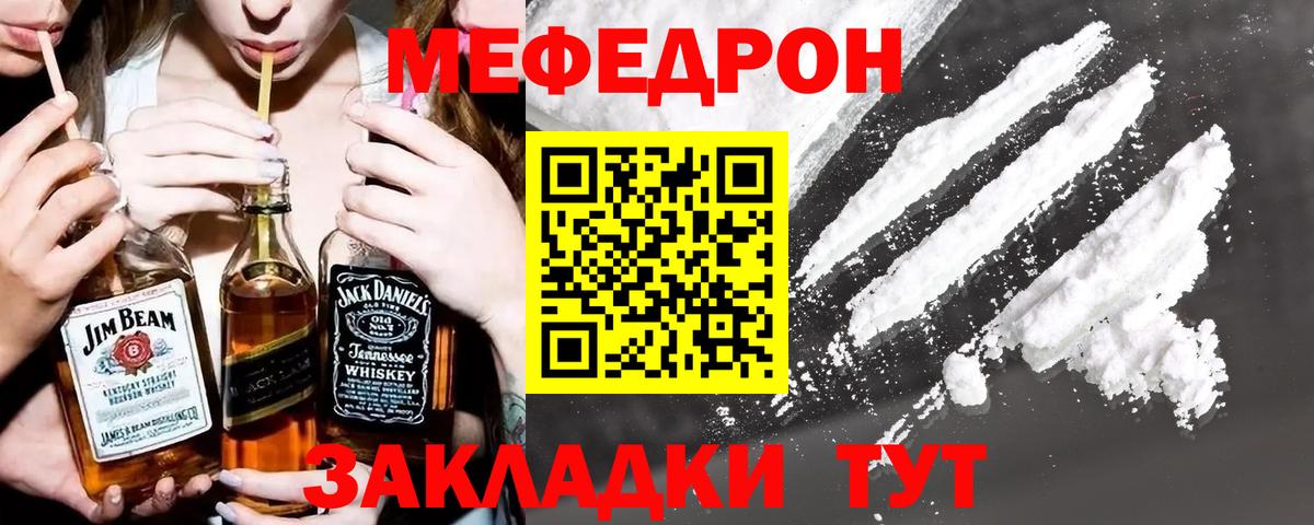 Домодедово  Мефедрон мука  Вход с VPN  МЯУ-МЯУ кристаллы 