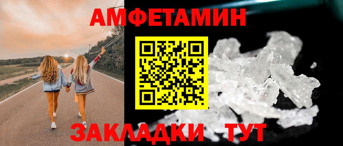 Домодедово  Первитин кристалл  Первитин  Вход с VPN 