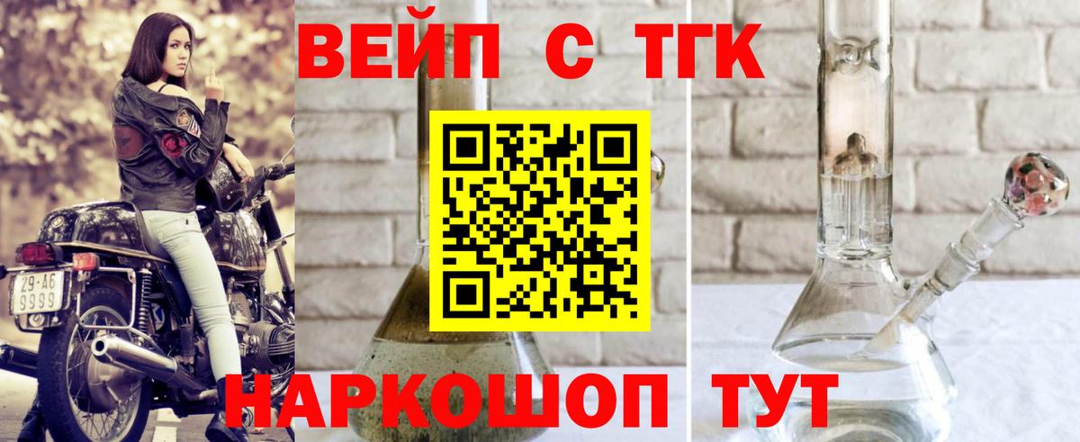 Домодедово  Дистиллят ТГК Wax  Вход с VPN 